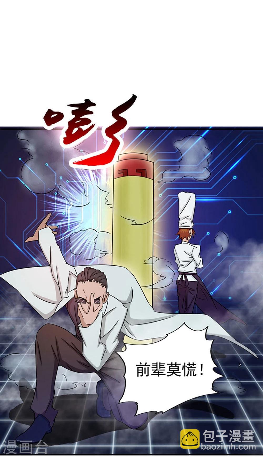 🍼地府我开的 第19话 都是天才 第11页