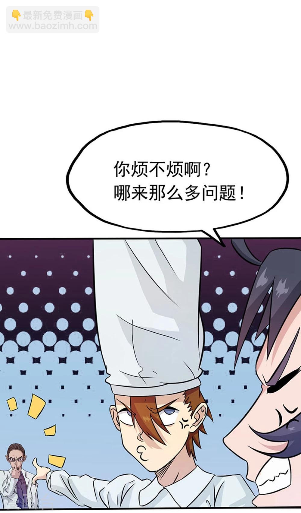 🍼地府我开的 第19话 都是天才 第17页