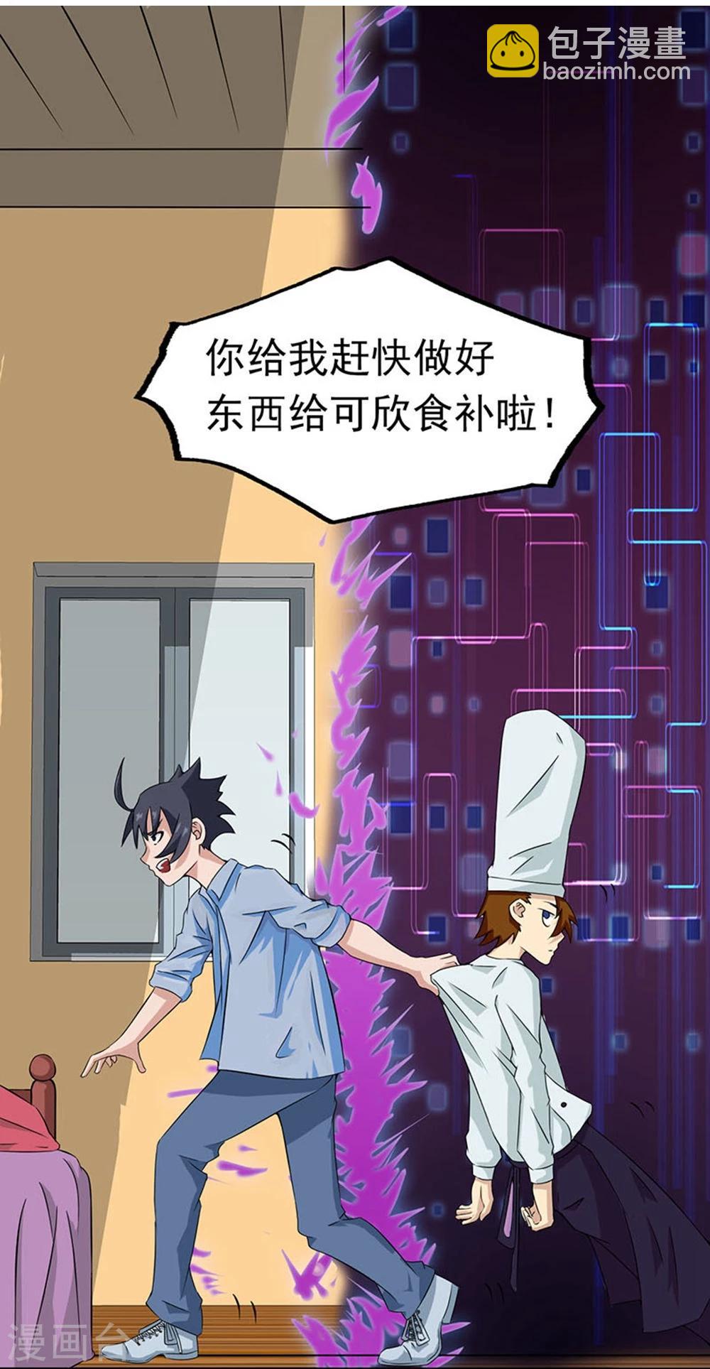 🍼地府我开的 第19话 都是天才 第18页