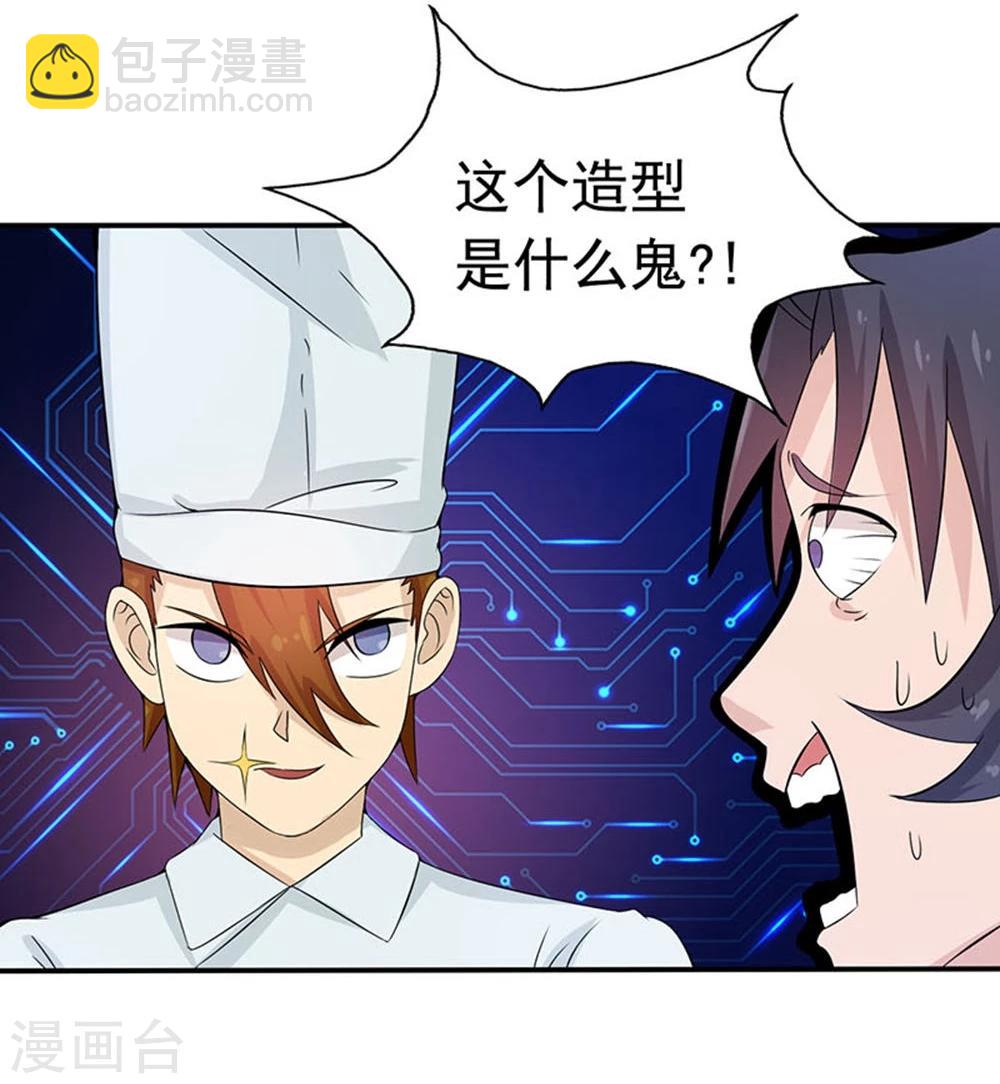 🍼地府我开的 第19话 都是天才 第2页