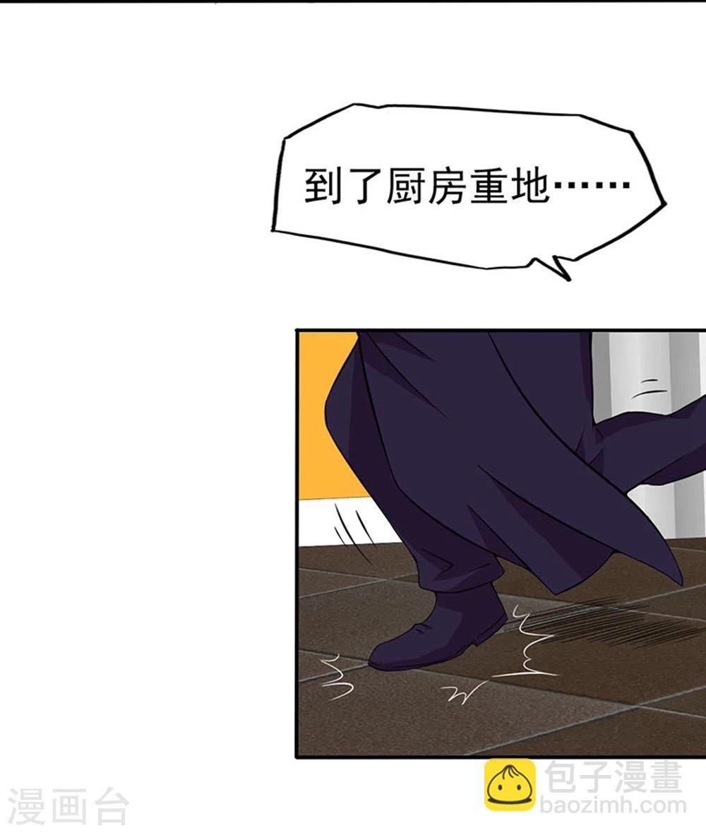 🍼地府我开的 第19话 都是天才 第20页