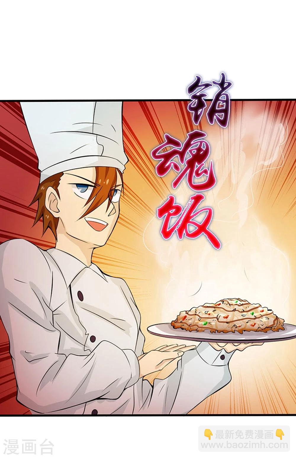 🍼地府我开的 第19话 都是天才 第26页