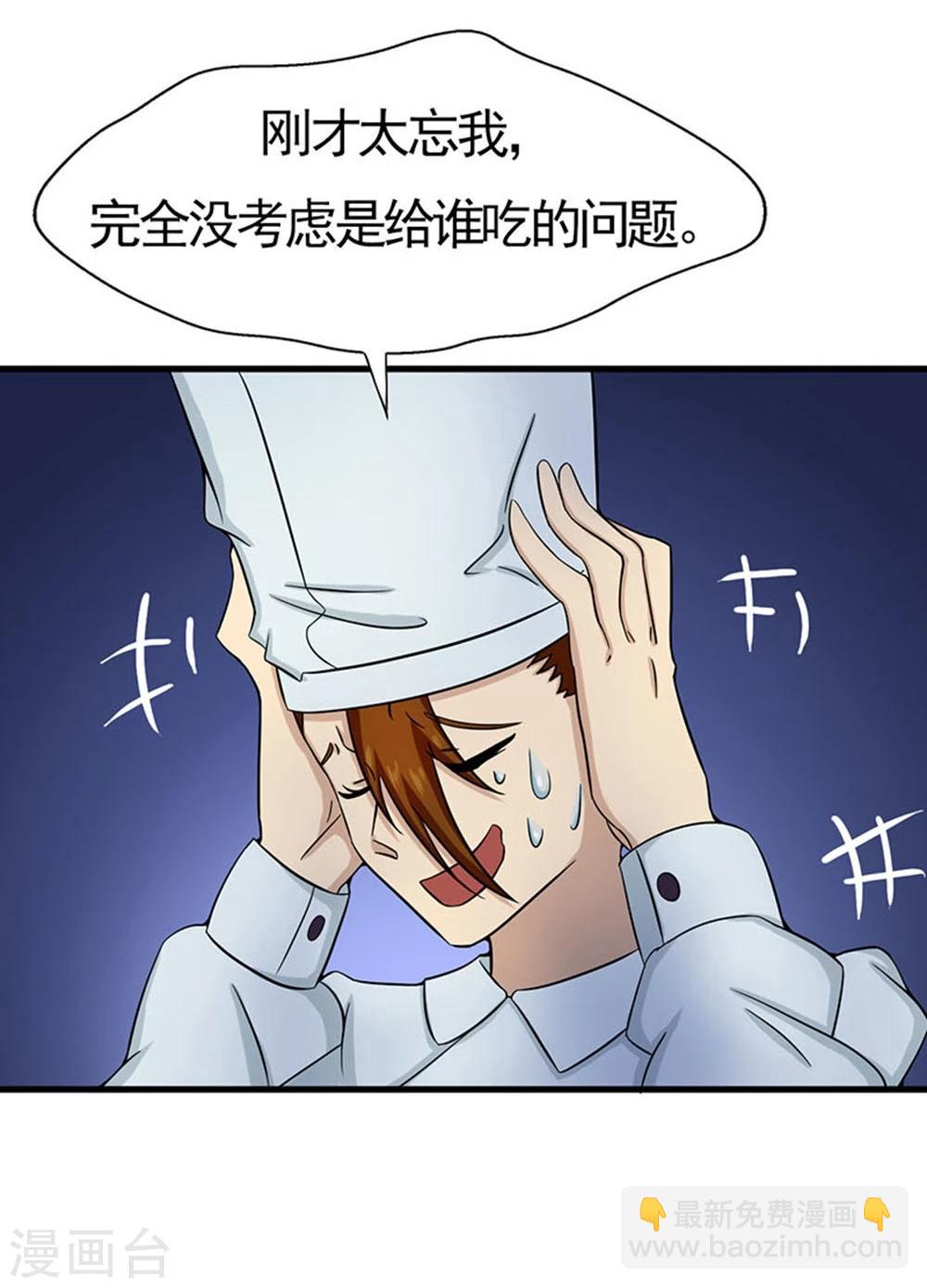 🍼地府我开的 第19话 都是天才 第28页
