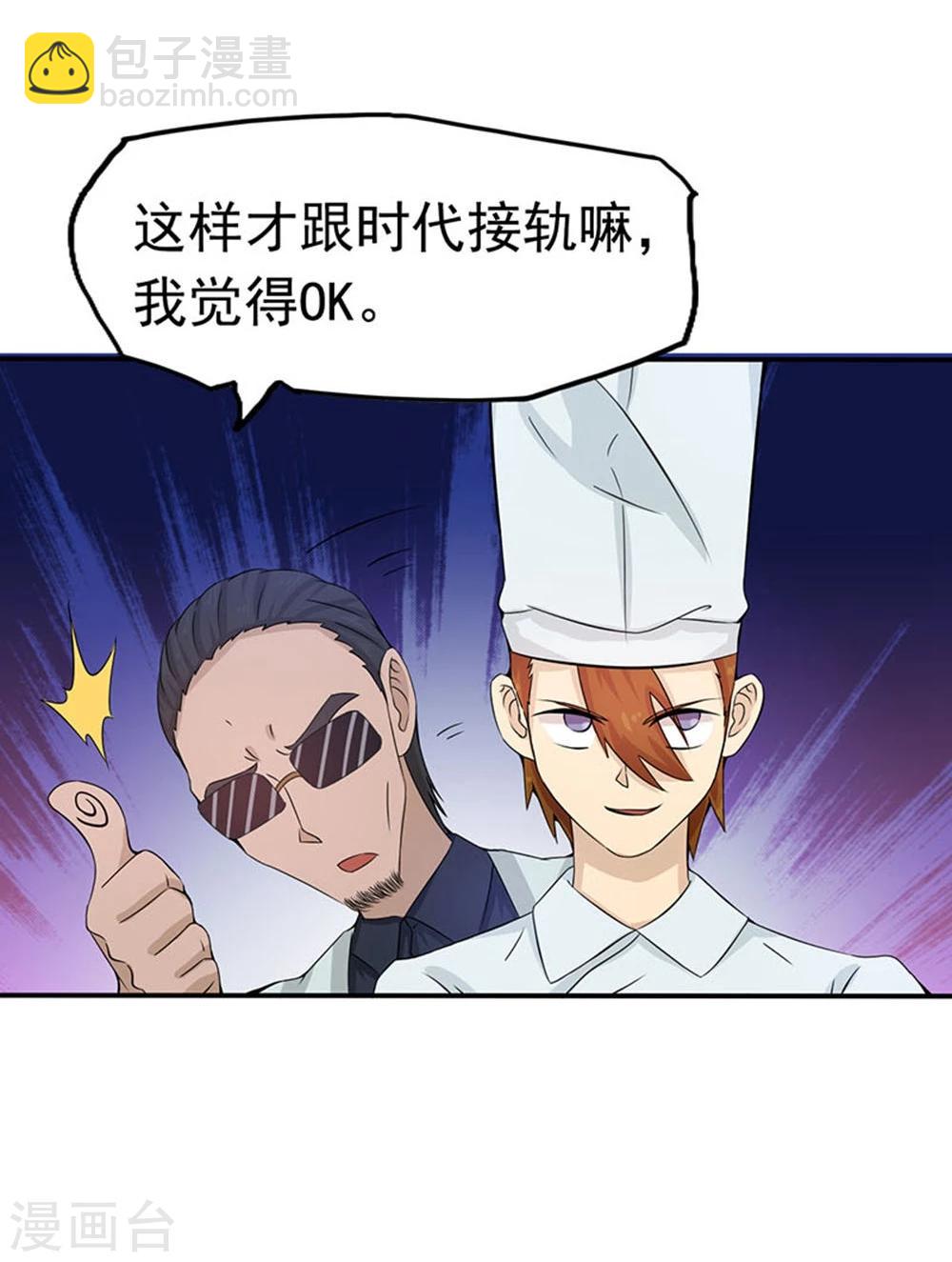 🍼地府我开的 第19话 都是天才 第3页