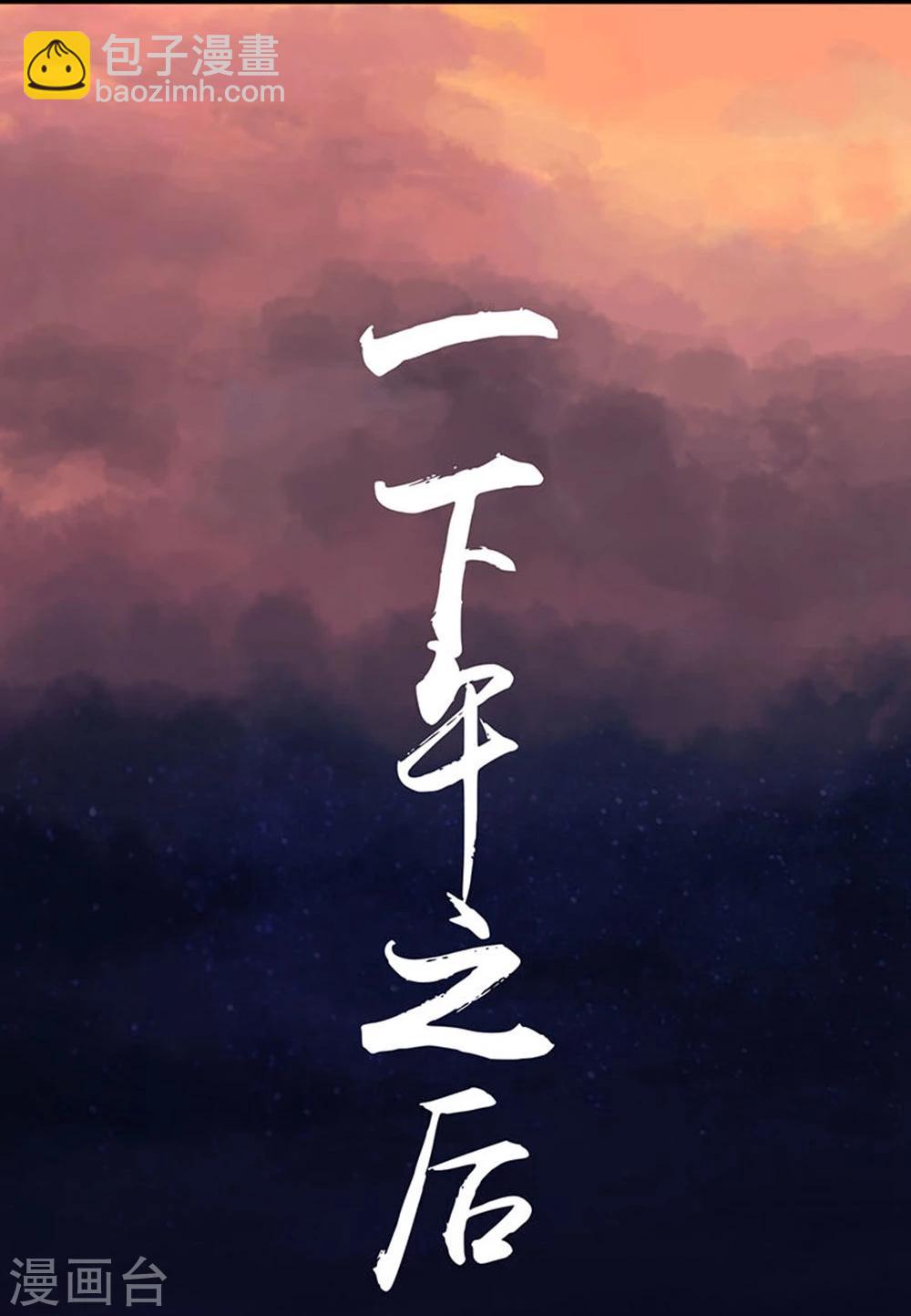 🍼地府我开的 第19话 都是天才 第30页
