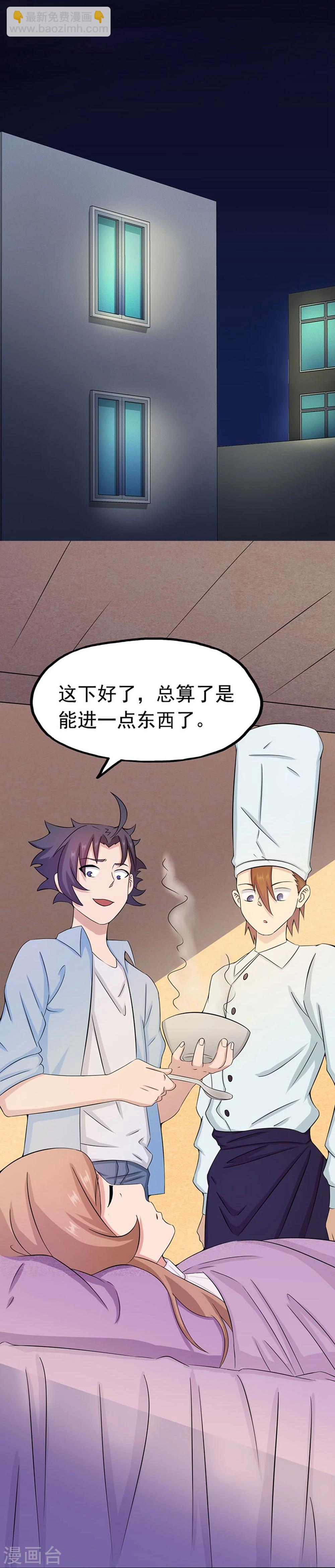 🍼地府我开的 第19话 都是天才 第31页