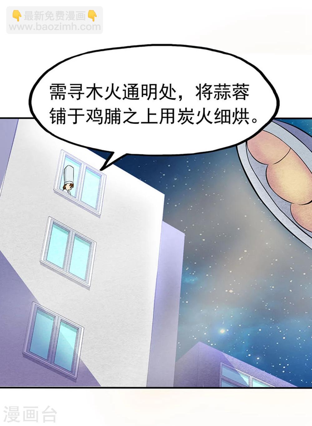 🍼地府我开的 第19话 都是天才 第33页