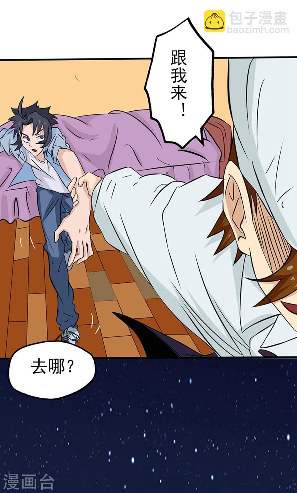 🍼地府我开的 第19话 都是天才 第36页