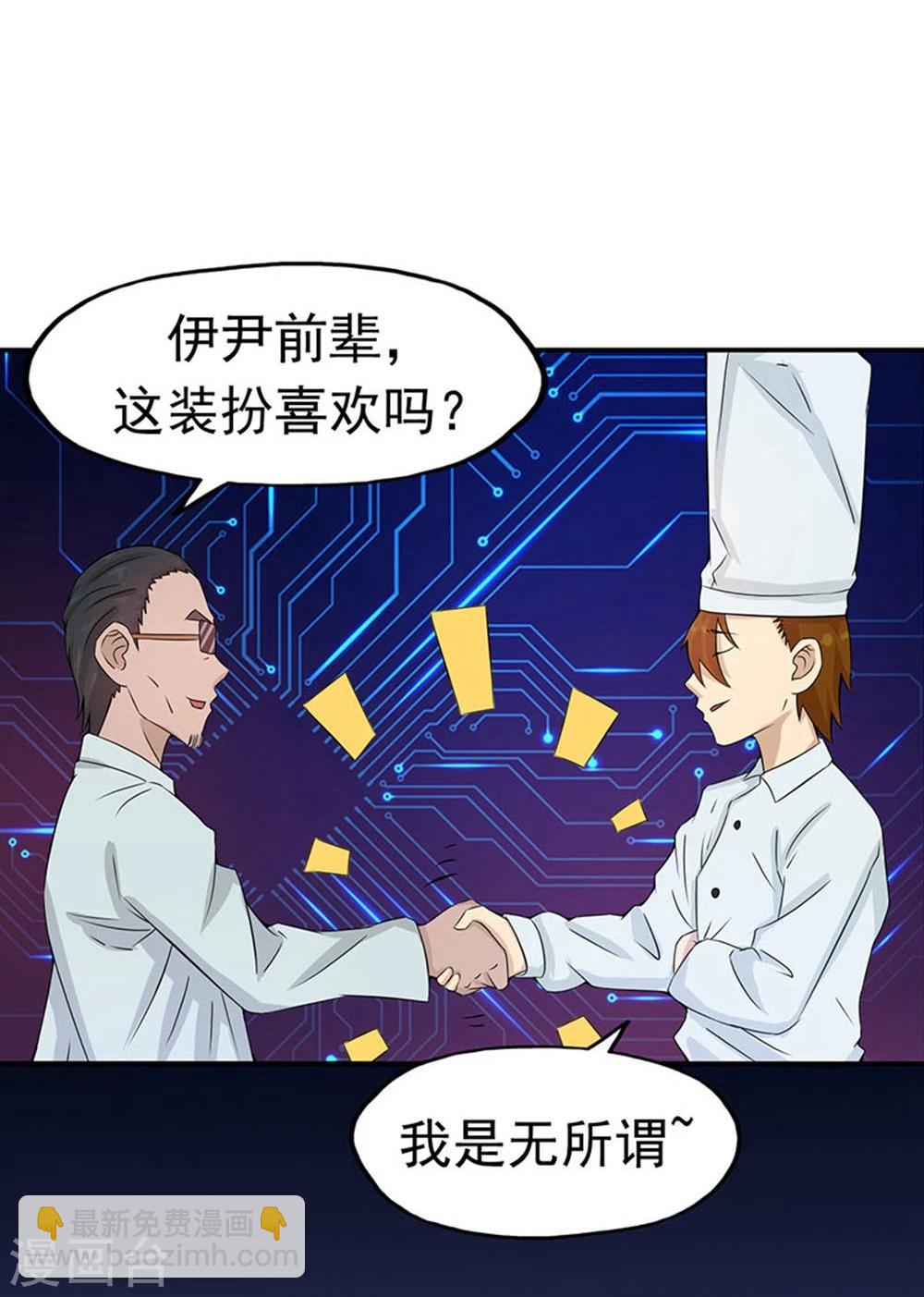 🍼地府我开的 第19话 都是天才 第4页