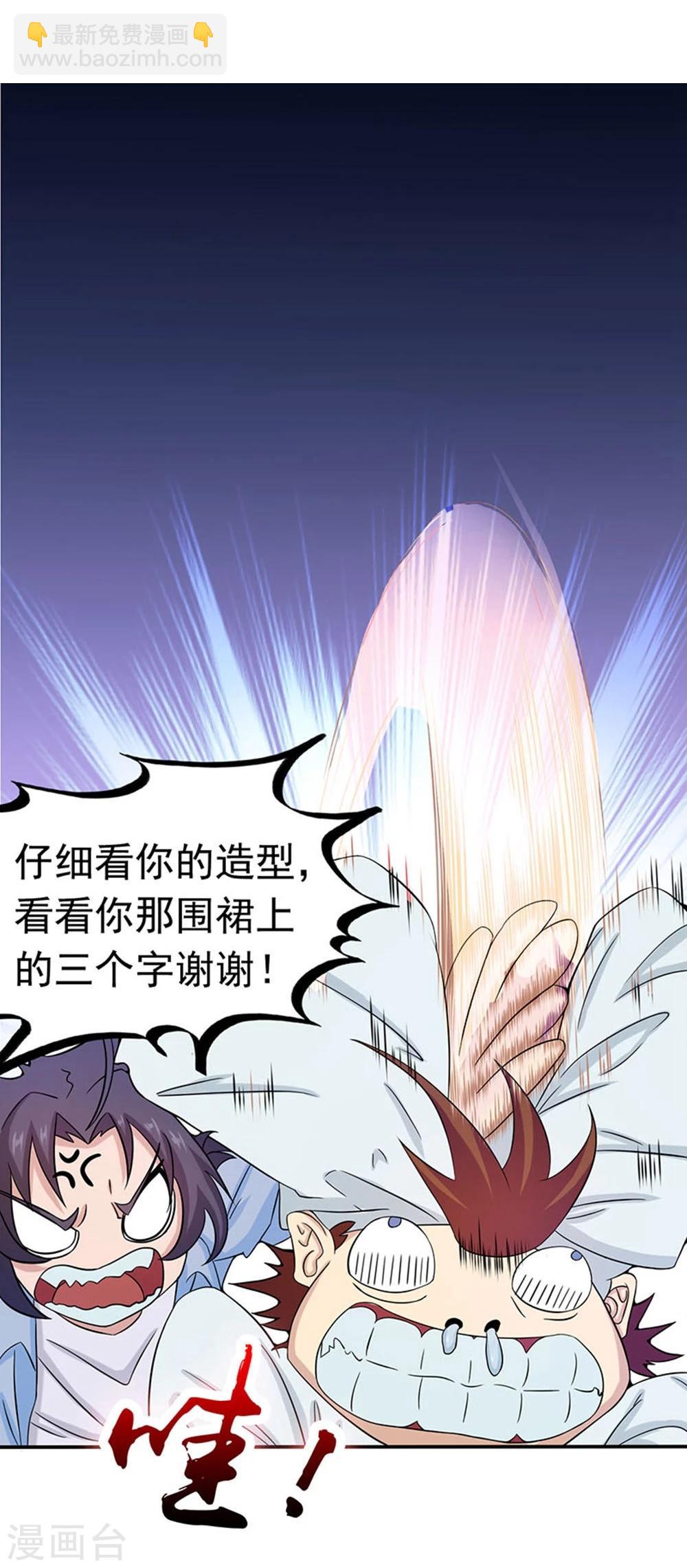 🍼地府我开的 第19话 都是天才 第7页