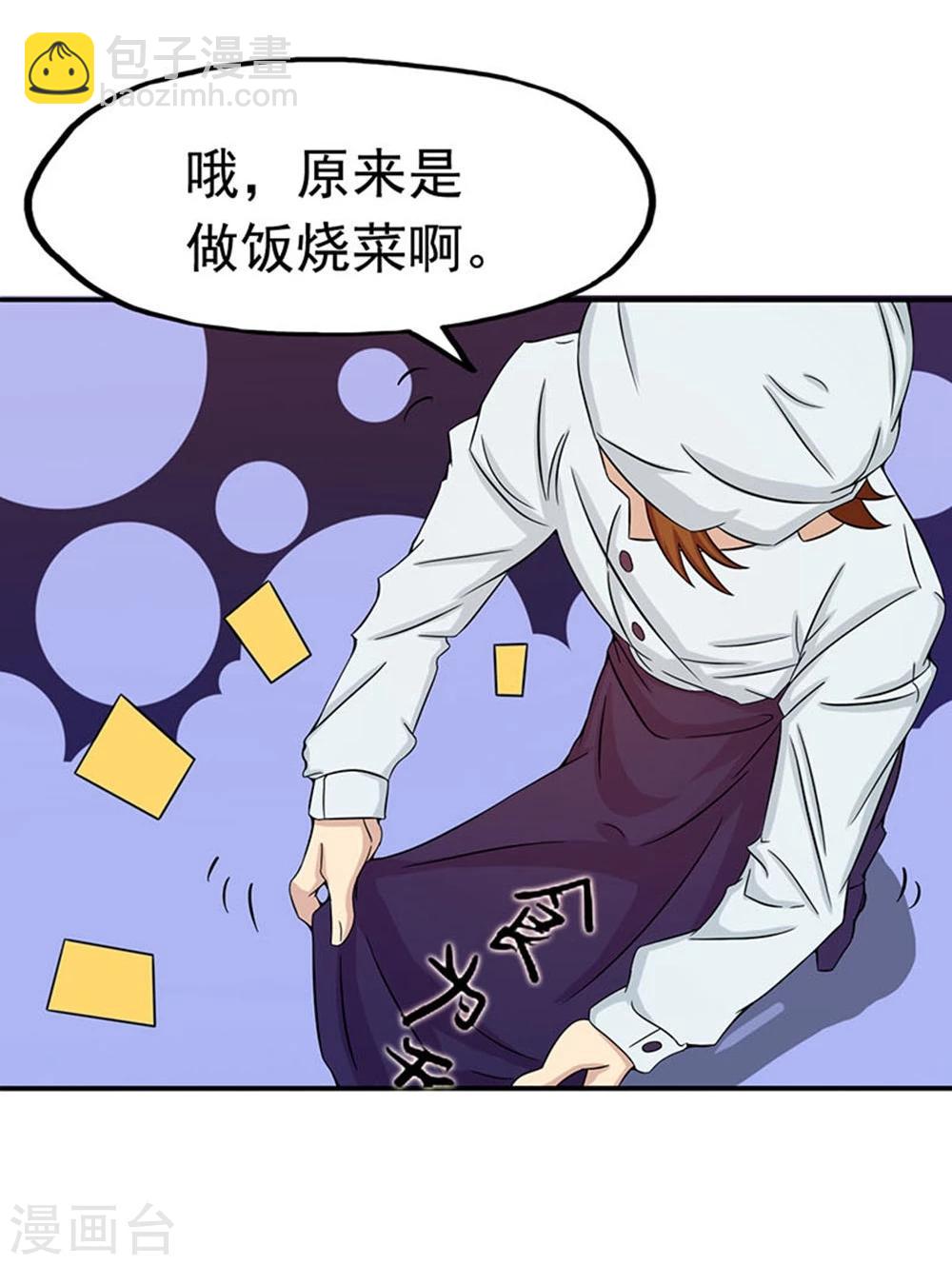 🍼地府我开的 第19话 都是天才 第8页