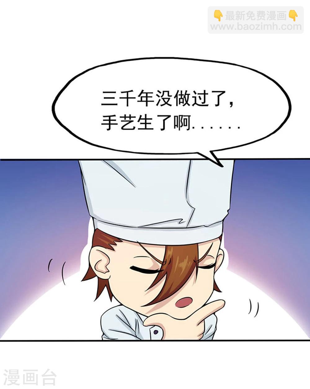 🍼地府我开的 第19话 都是天才 第9页