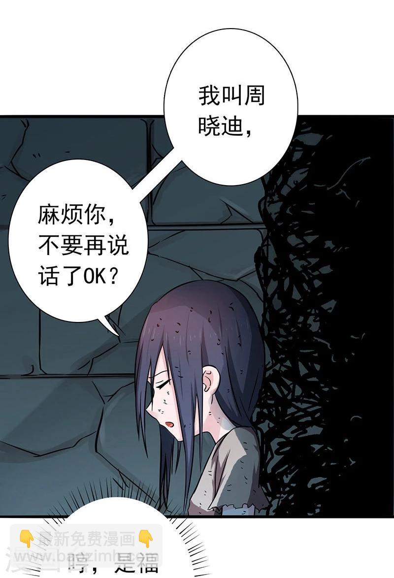 🍼地府我开的 第181话 过往复仇物语 第10页
