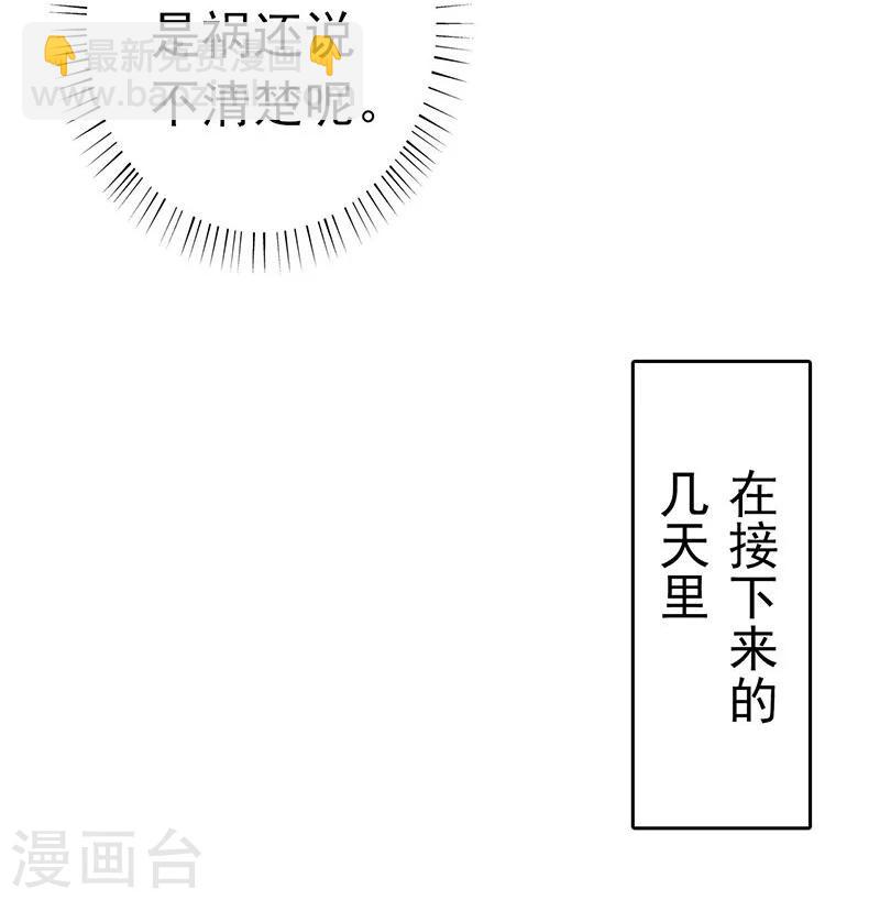 🍼地府我开的 第181话 过往复仇物语 第11页
