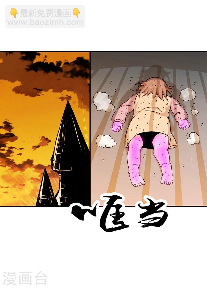 🍼地府我开的 第181话 过往复仇物语 第16页