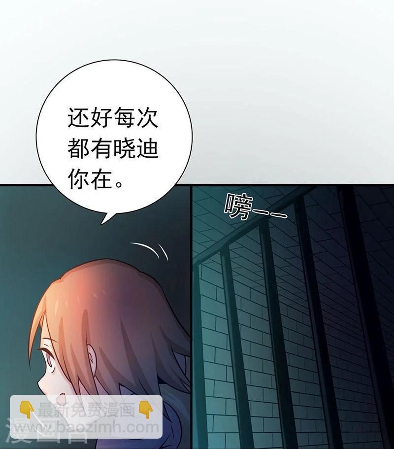 🍼地府我开的 第181话 过往复仇物语 第25页