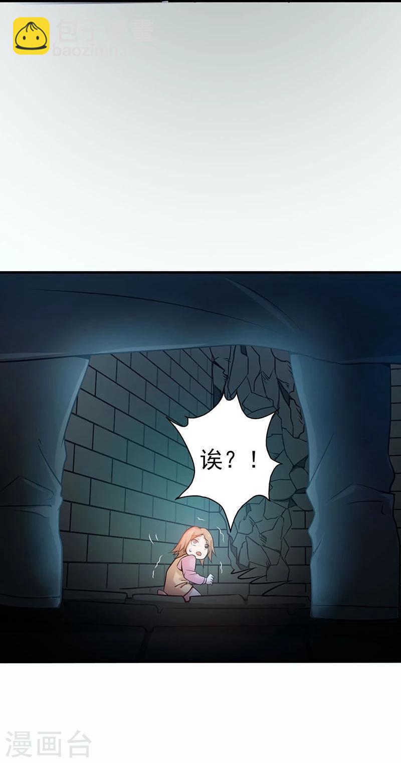 🍼地府我开的 第181话 过往复仇物语 第26页