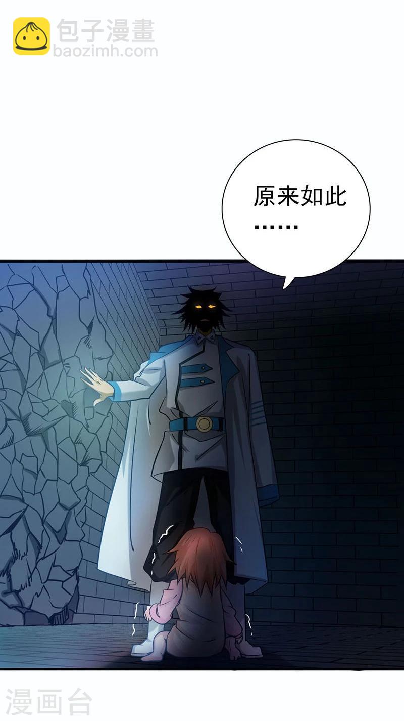 🍼地府我开的 第181话 过往复仇物语 第27页