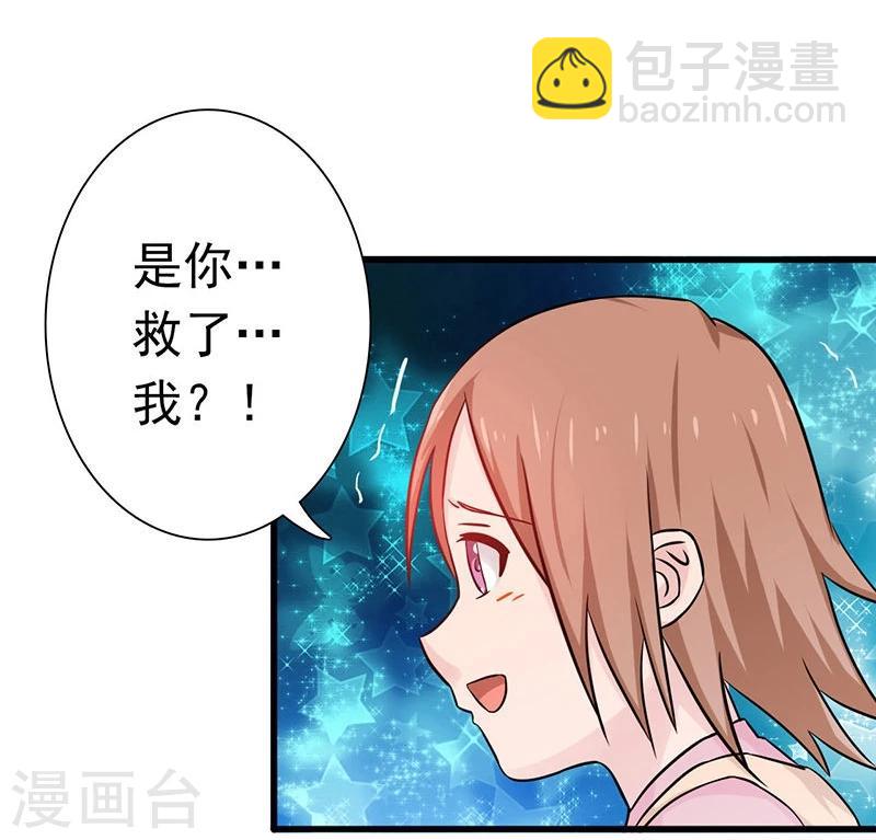 🍼地府我开的 第181话 过往复仇物语 第3页