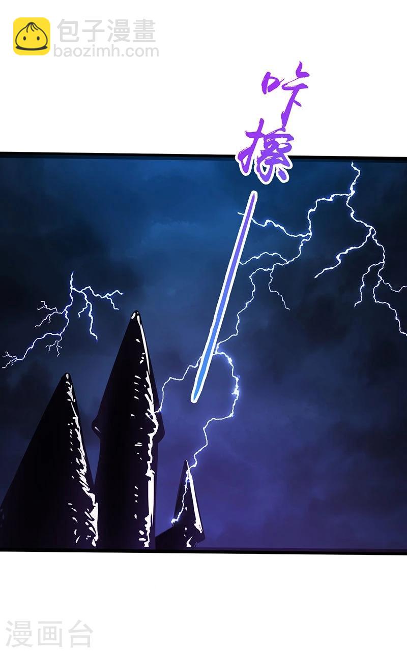 🍼地府我开的 第181话 过往复仇物语 第32页