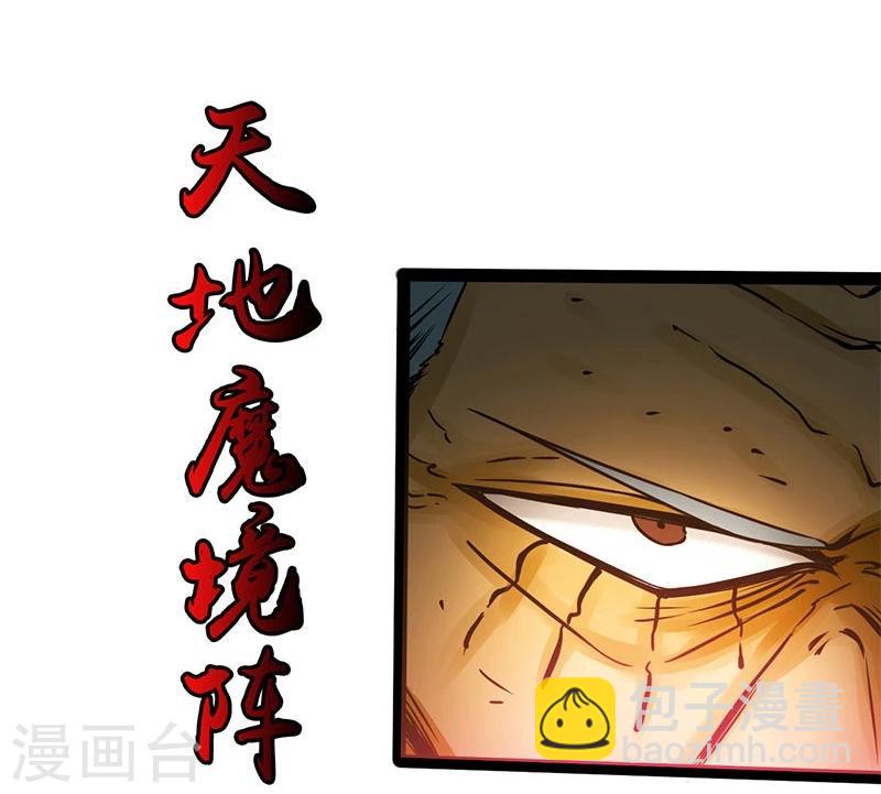 🍼地府我开的 第181话 过往复仇物语 第35页