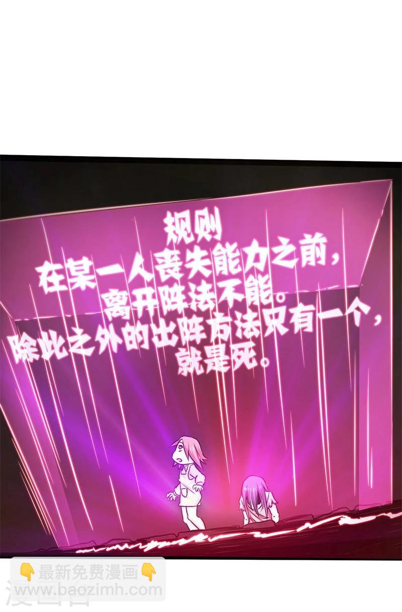 🍼地府我开的 第181话 过往复仇物语 第37页