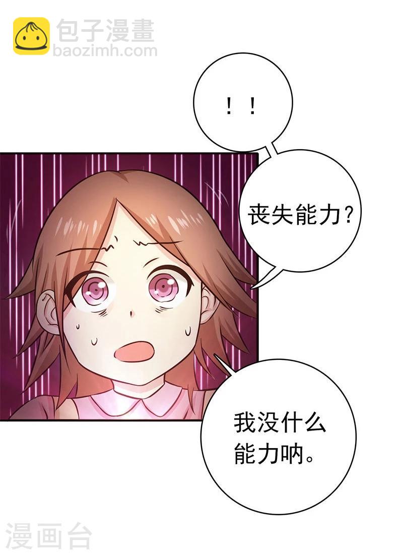 🍼地府我开的 第181话 过往复仇物语 第38页