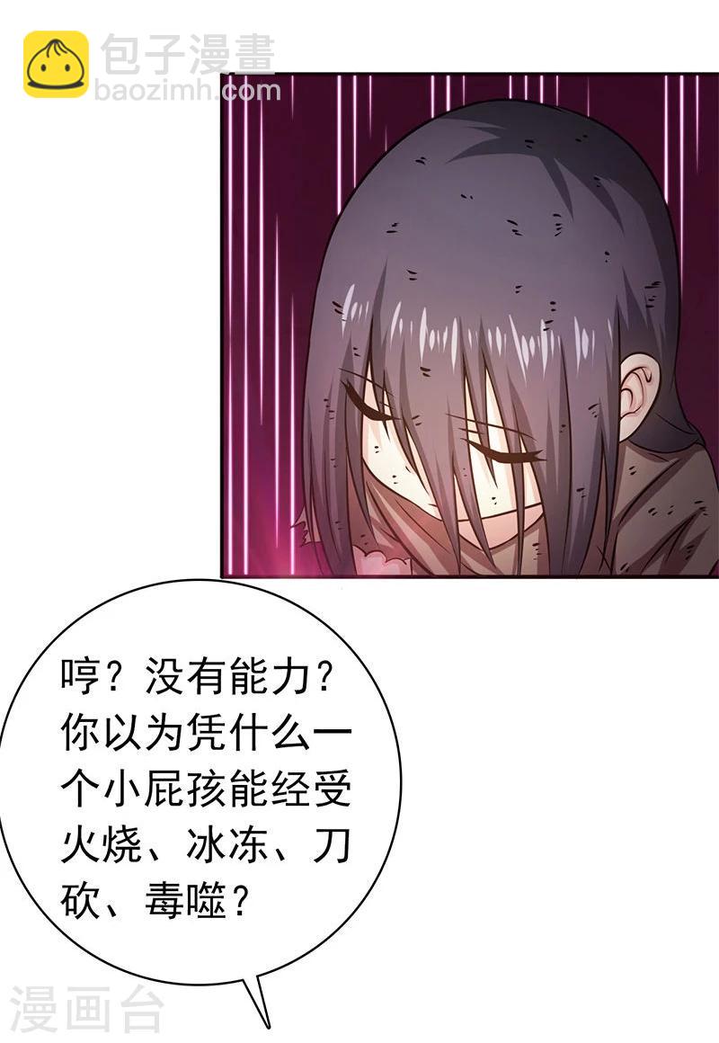 🍼地府我开的 第181话 过往复仇物语 第39页
