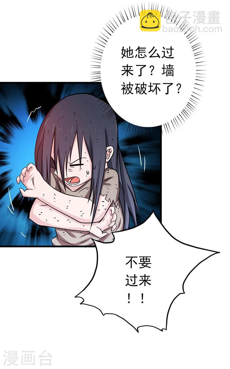 🍼地府我开的 第181话 过往复仇物语 第4页