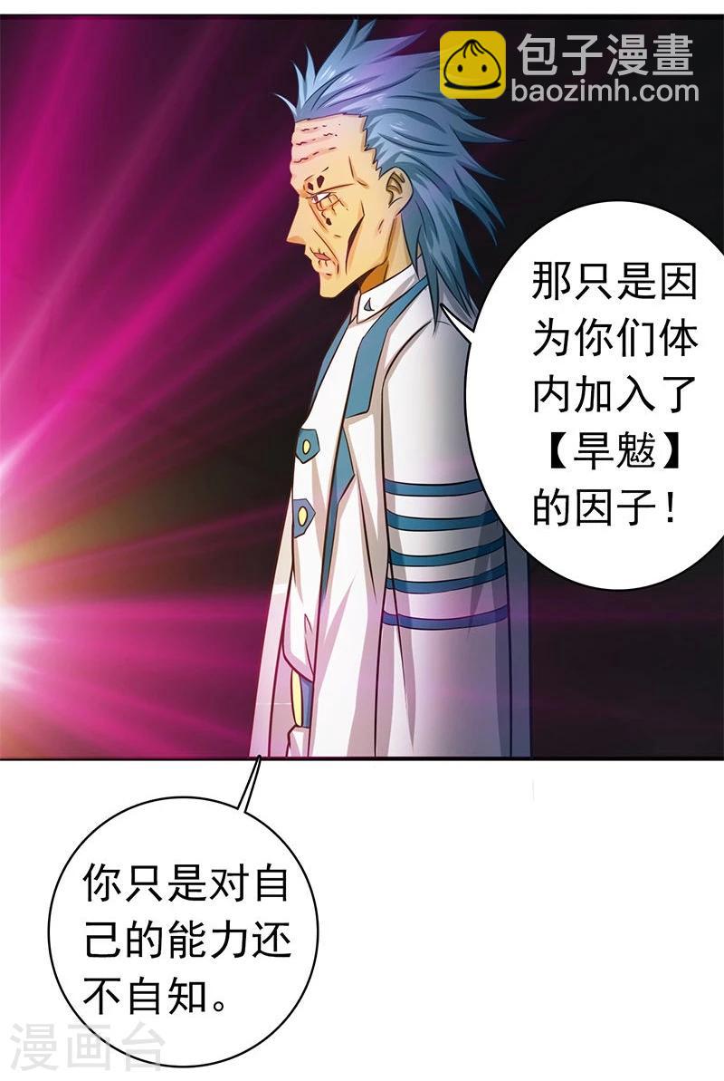 🍼地府我开的 第181话 过往复仇物语 第40页