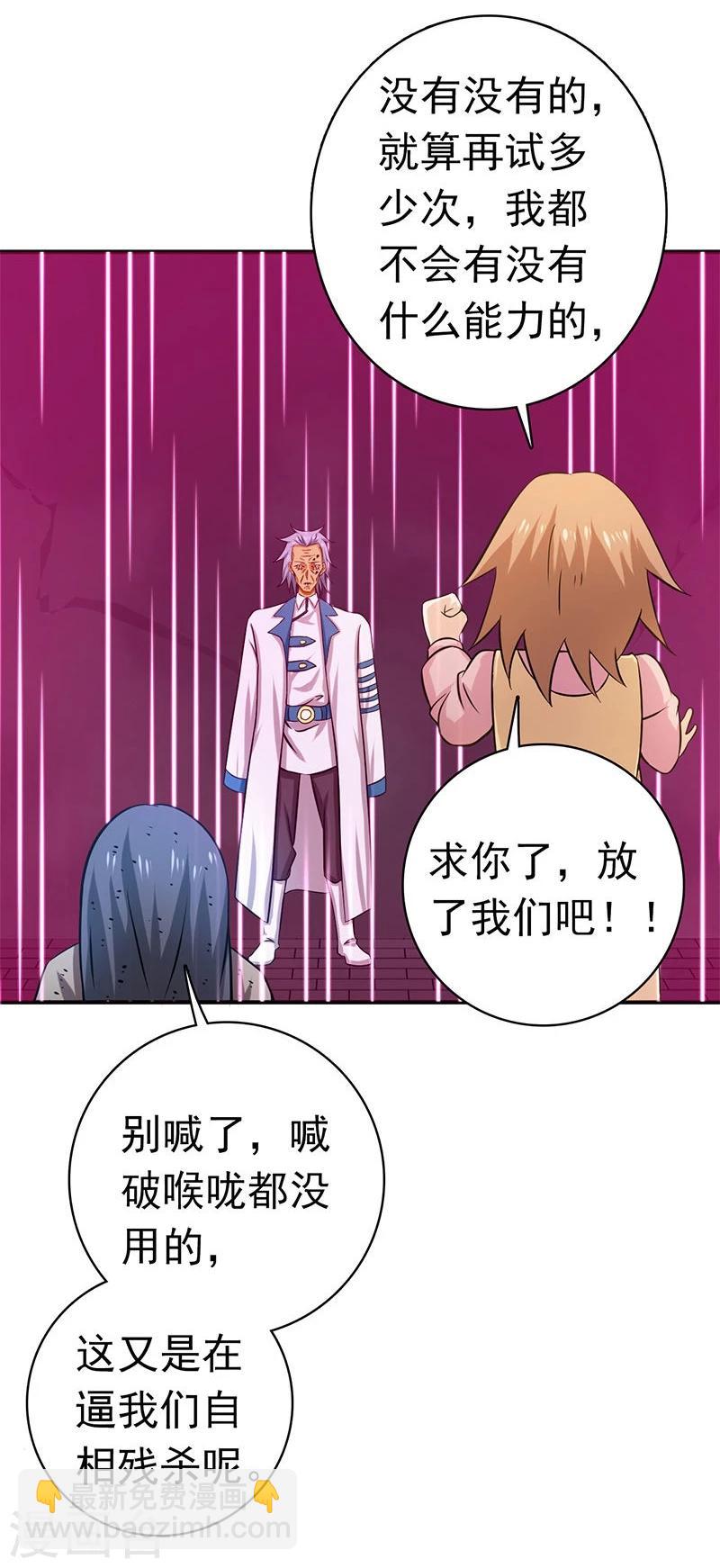 🍼地府我开的 第181话 过往复仇物语 第41页