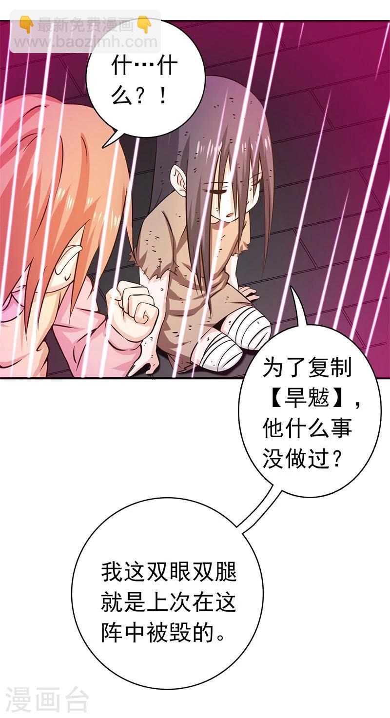 🍼地府我开的 第181话 过往复仇物语 第42页