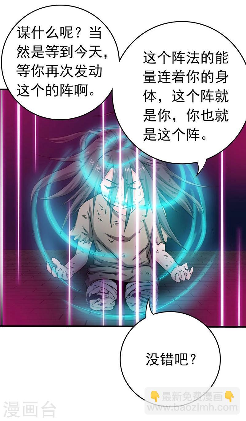 🍼地府我开的 第181话 过往复仇物语 第44页