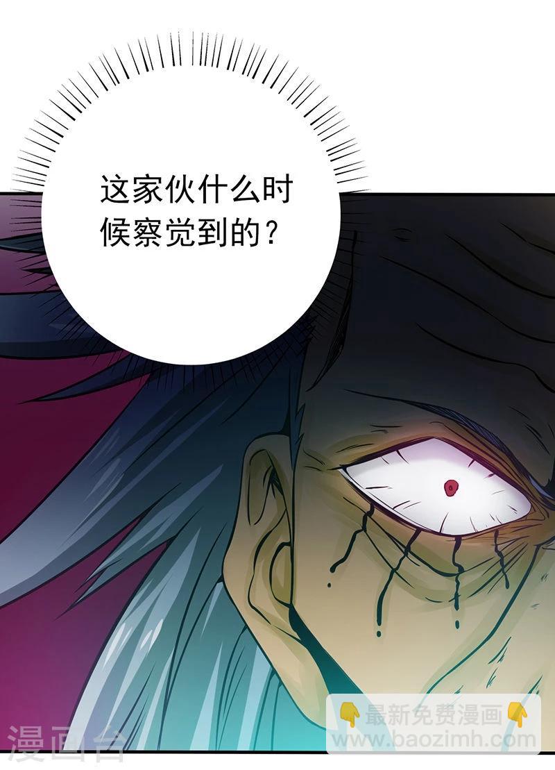 🍼地府我开的 第181话 过往复仇物语 第45页