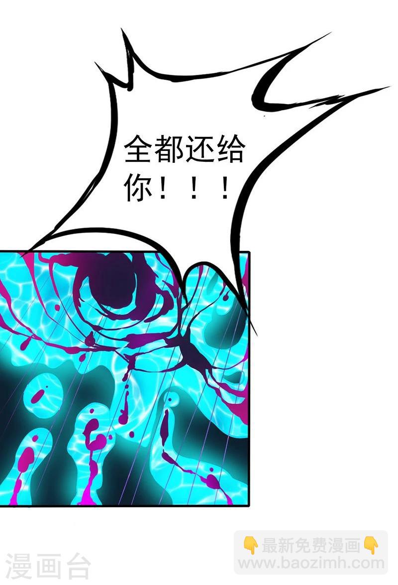 🍼地府我开的 第181话 过往复仇物语 第48页