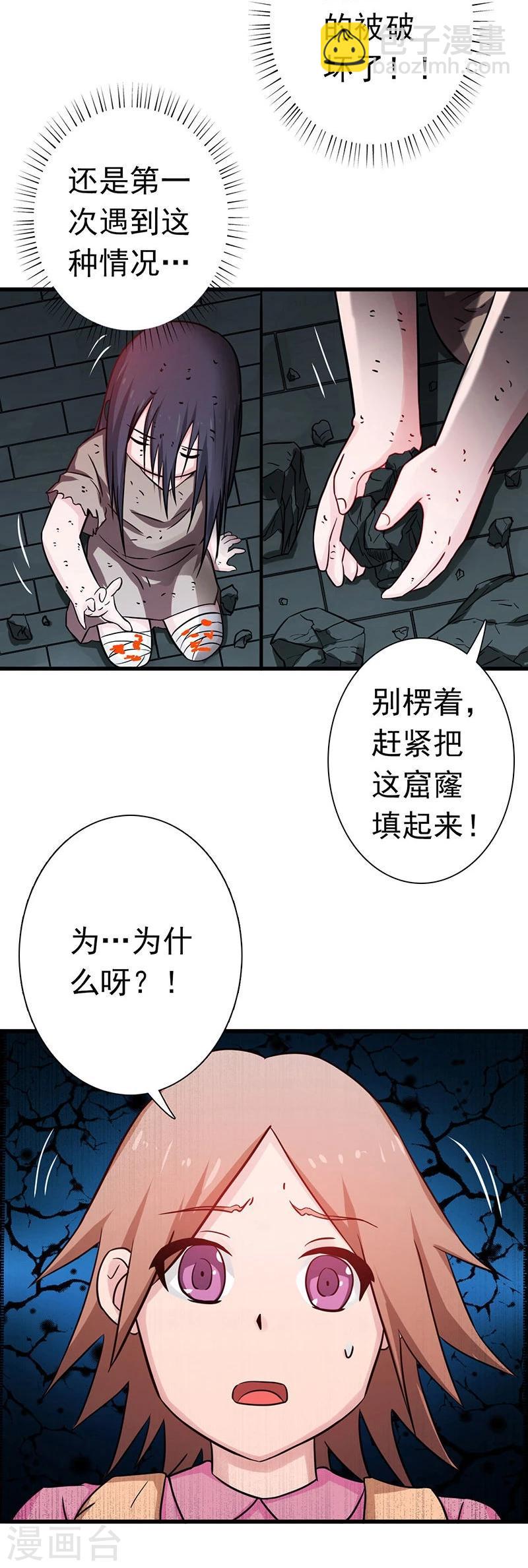 🍼地府我开的 第181话 过往复仇物语 第6页