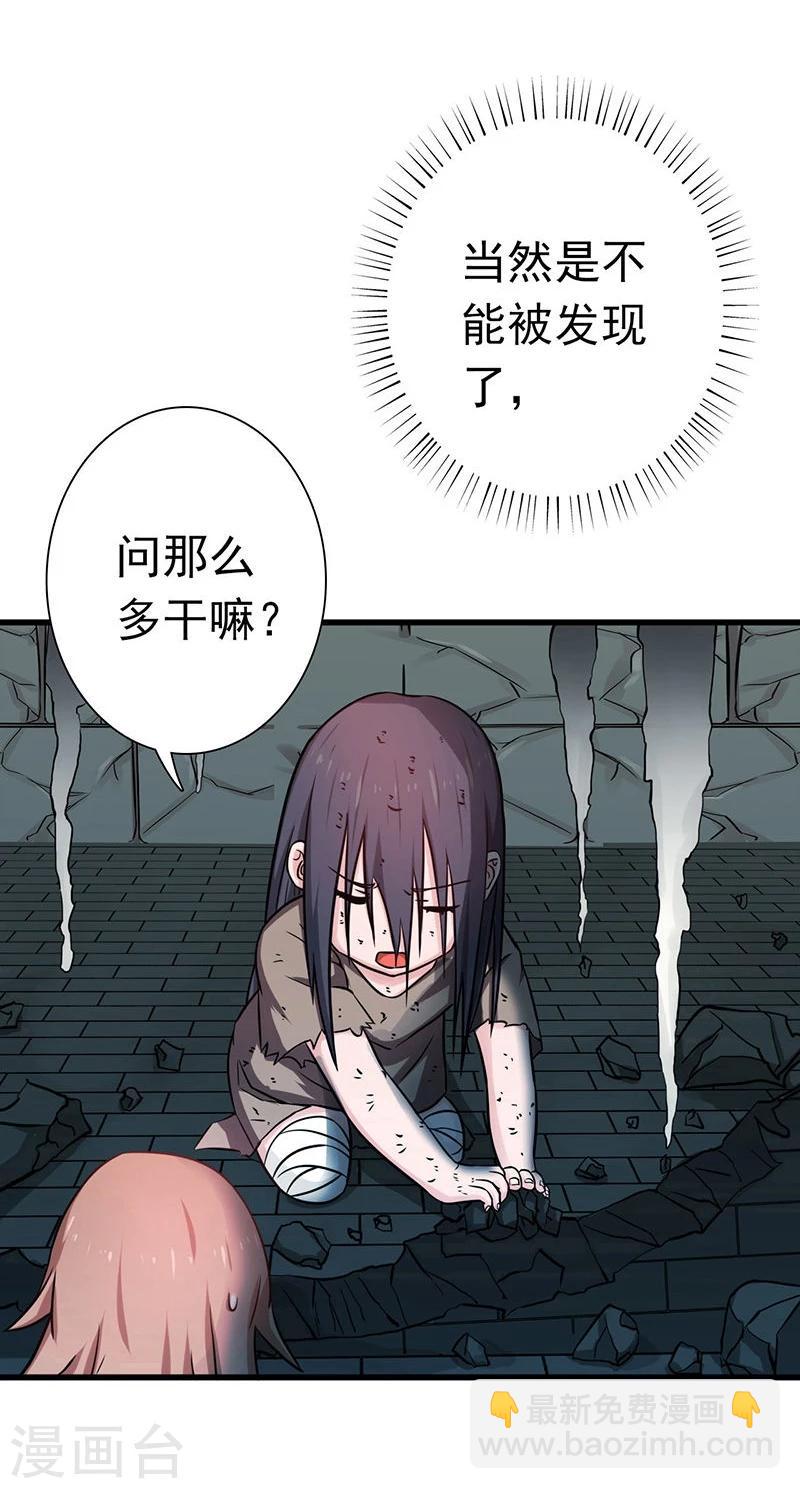 🍼地府我开的 第181话 过往复仇物语 第7页