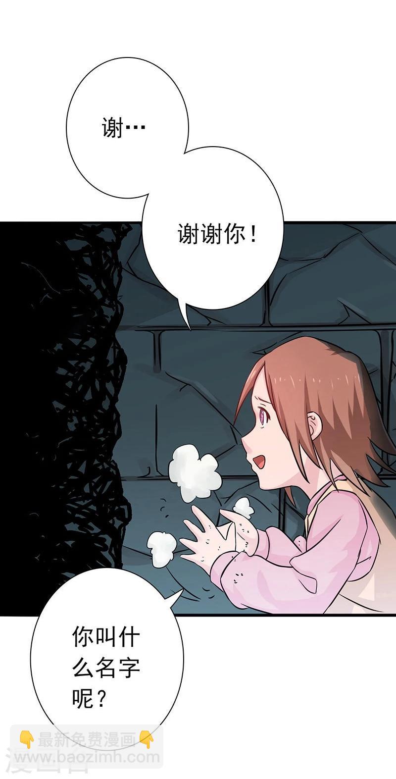 🍼地府我开的 第181话 过往复仇物语 第9页