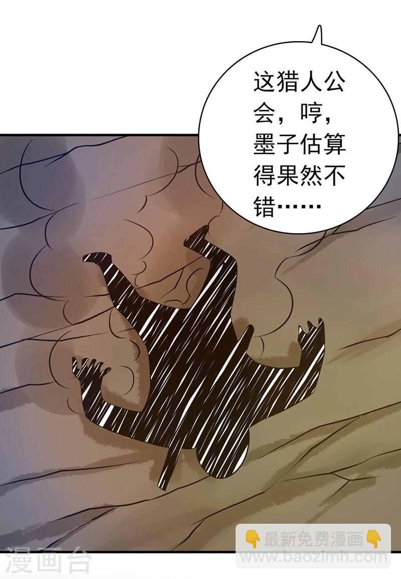 🍼地府我开的 第183话 太强，之前输的原因 第22页