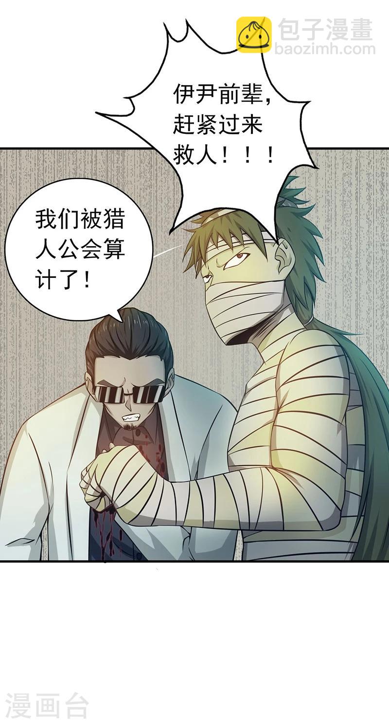 🍼地府我开的 第183话 太强，之前输的原因 第24页