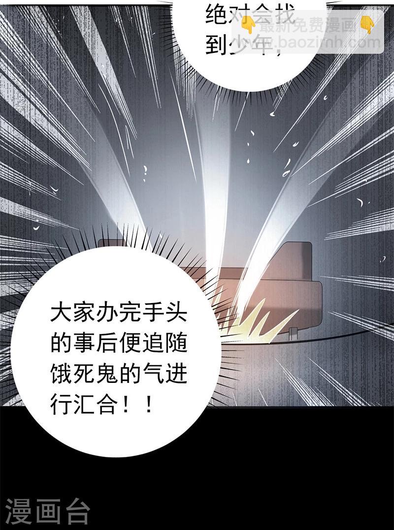 🍼地府我开的 第183话 太强，之前输的原因 第29页