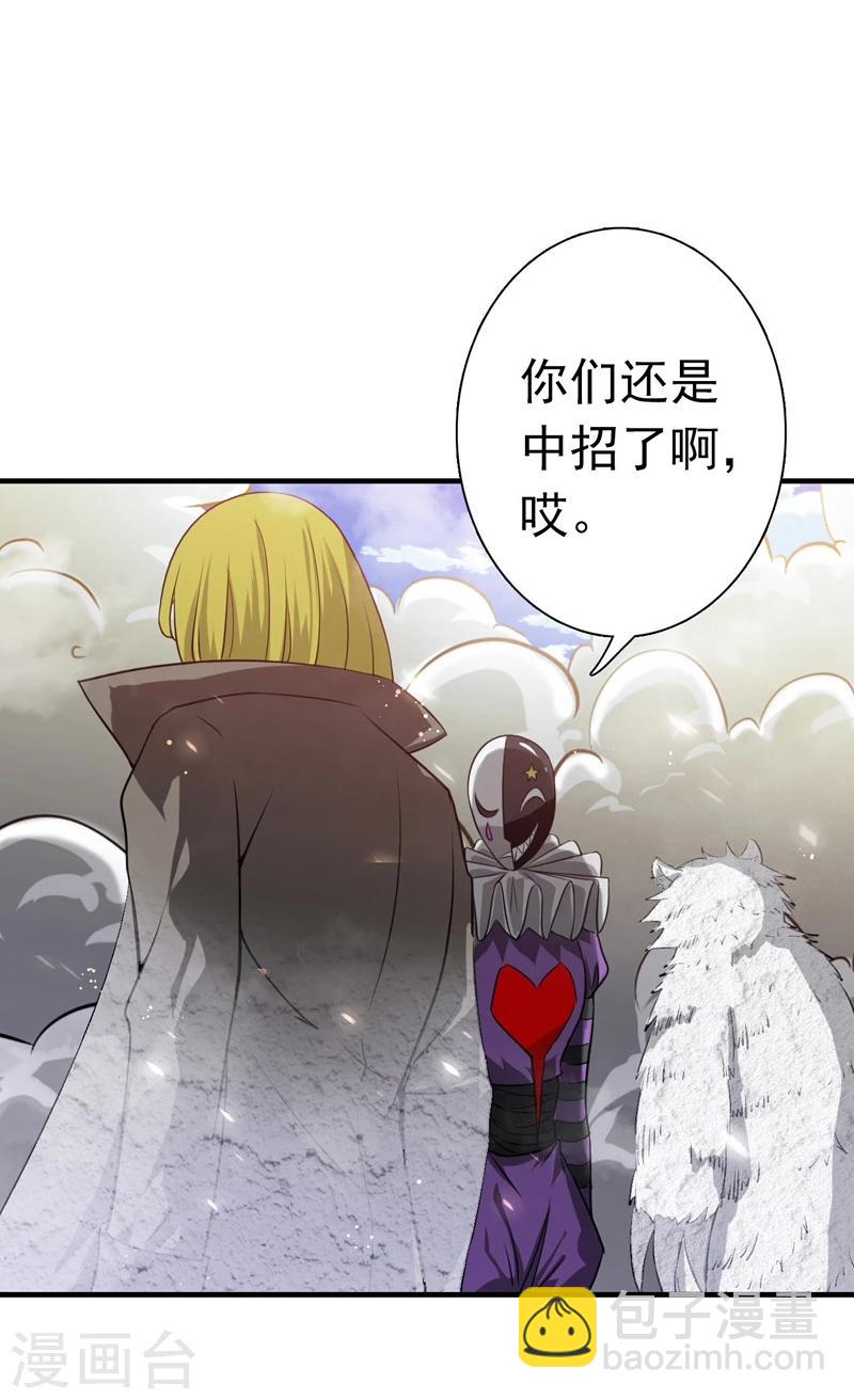 🍼地府我开的 第183话 太强，之前输的原因 第3页
