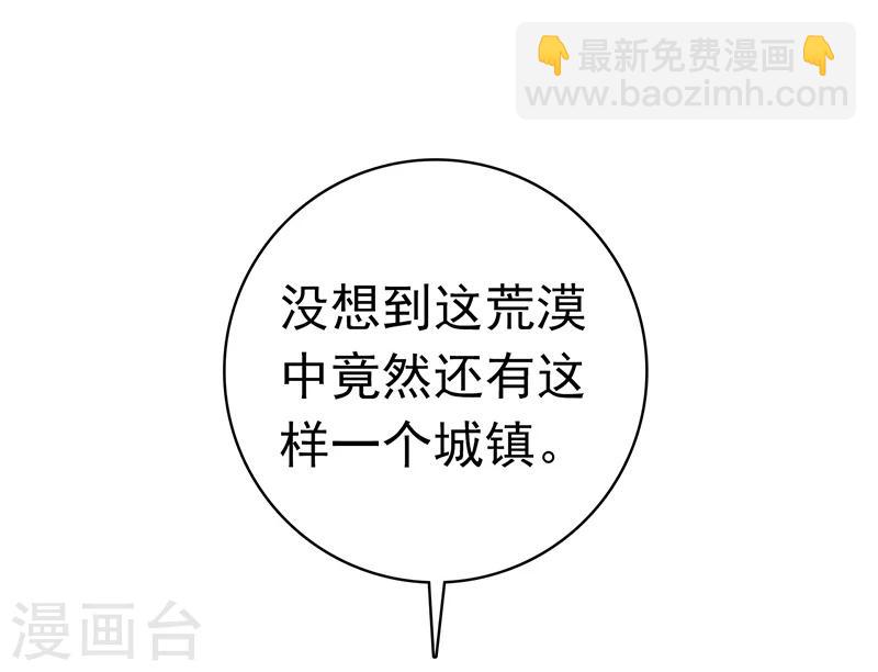 🍼地府我开的 第183话 太强，之前输的原因 第34页