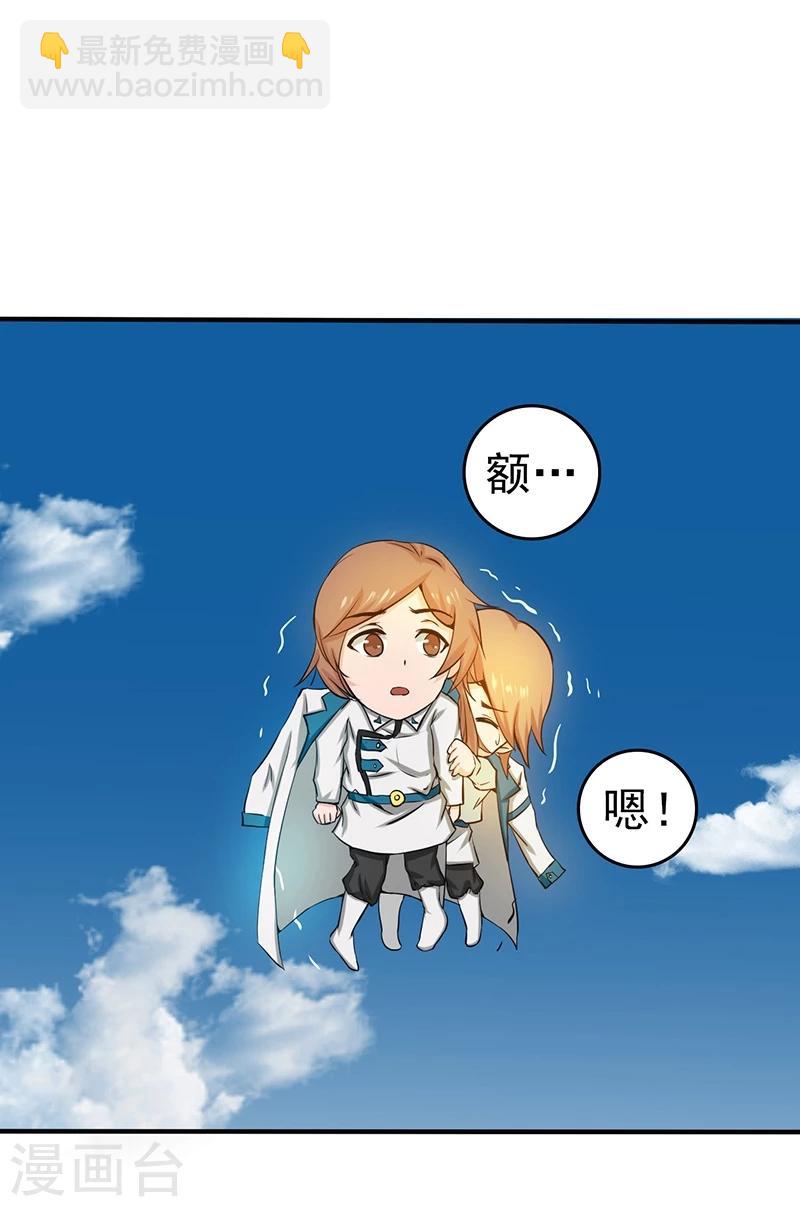 🍼地府我开的 第183话 太强，之前输的原因 第39页