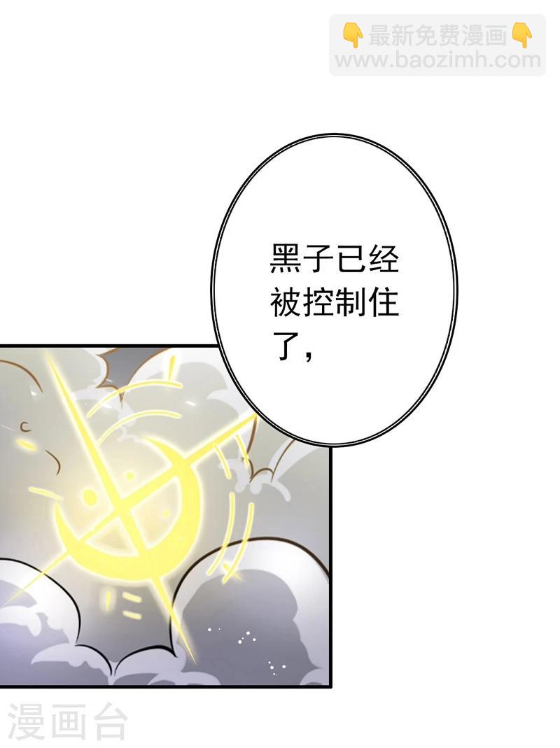 🍼地府我开的 第183话 太强，之前输的原因 第5页