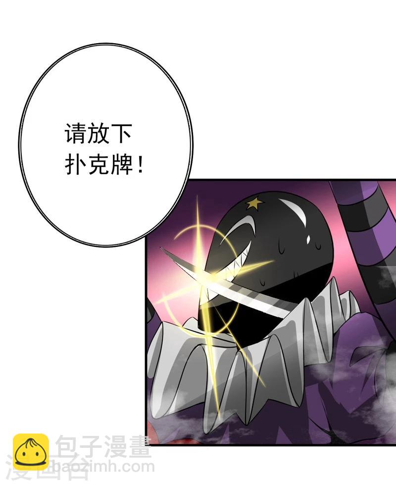 🍼地府我开的 第183话 太强，之前输的原因 第6页