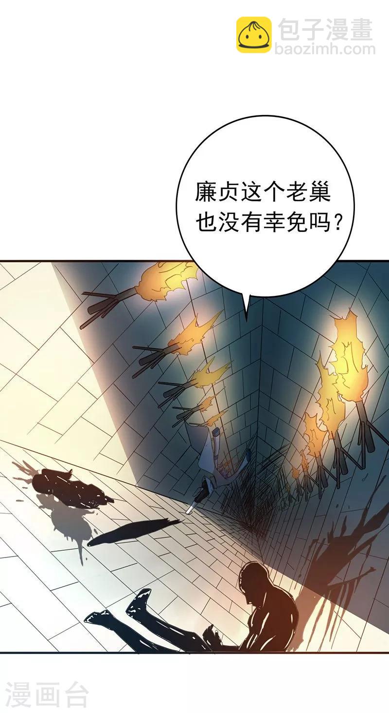 🍼地府我开的 第185话 一切开始的源头 第17页
