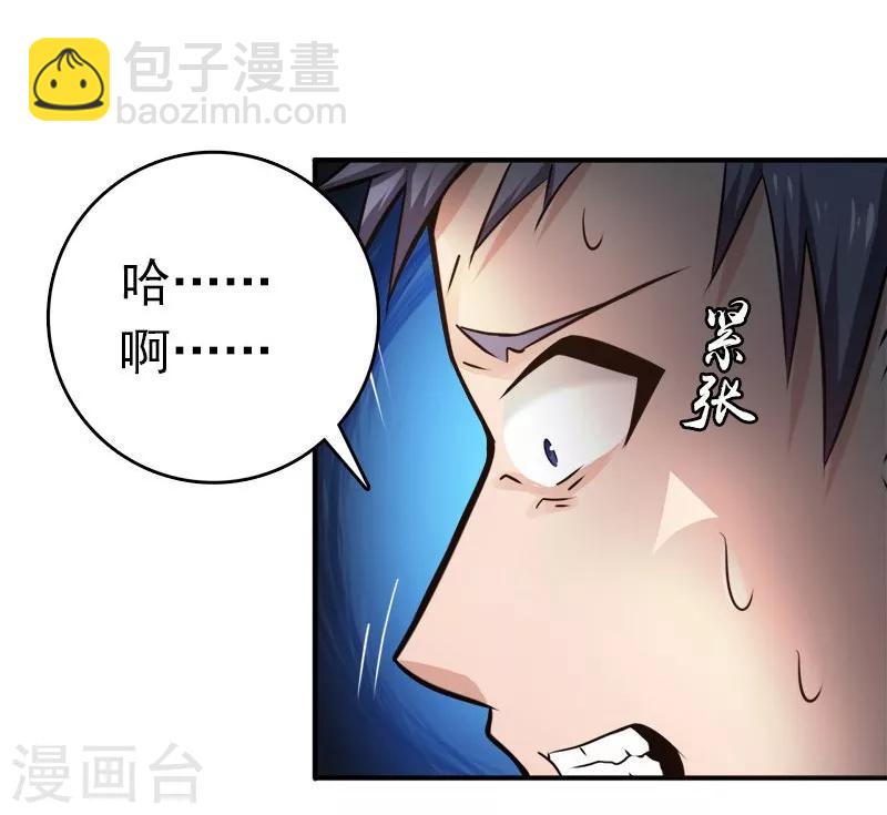 🍼地府我开的 第185话 一切开始的源头 第27页