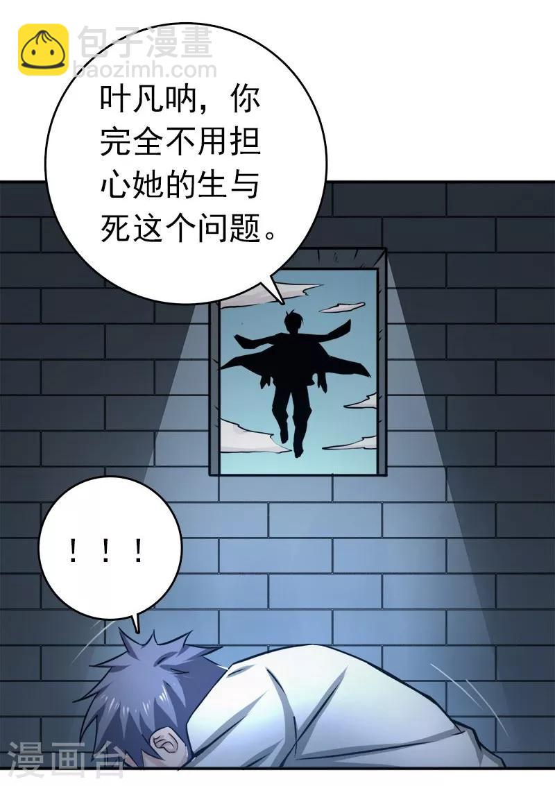 🍼地府我开的 第185话 一切开始的源头 第28页