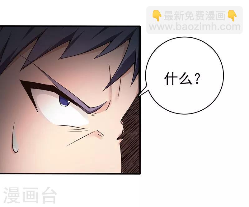 🍼地府我开的 第185话 一切开始的源头 第32页